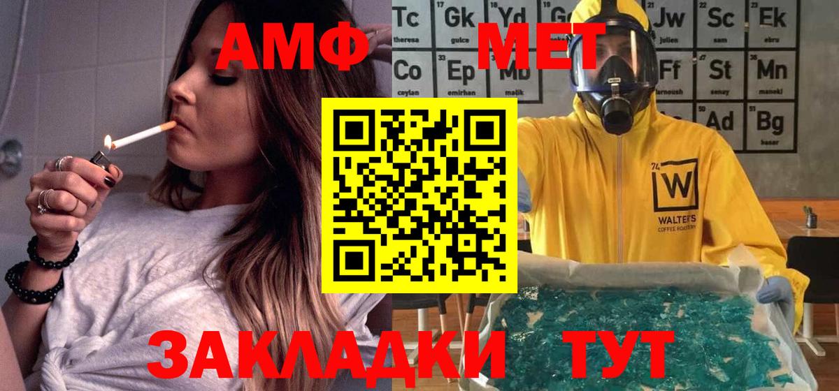 Калининград  АМФ  Вход с VPN  Амфетамин Premium 