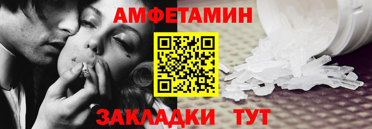 Amphetamine VHQ Калининград