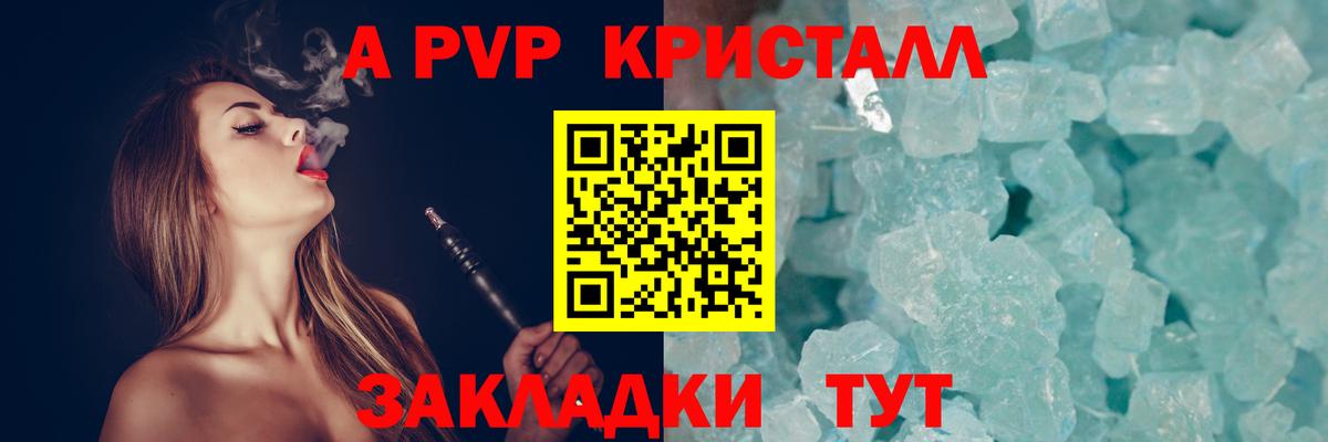 Alpha PVP Соль  Альфа ПВП СК  Вход с VPN  APVP мука  Калининград 