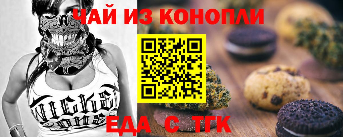 БУТИРАТ Калининград