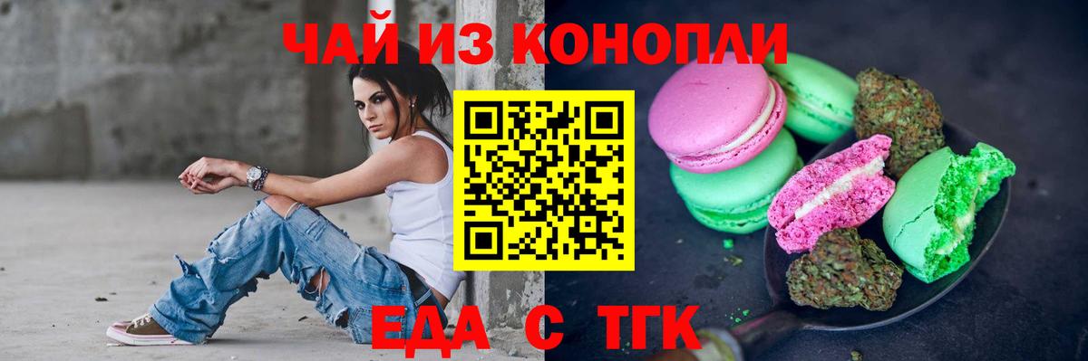 Cannafood марихуана  Вход с VPN  Калининград 
