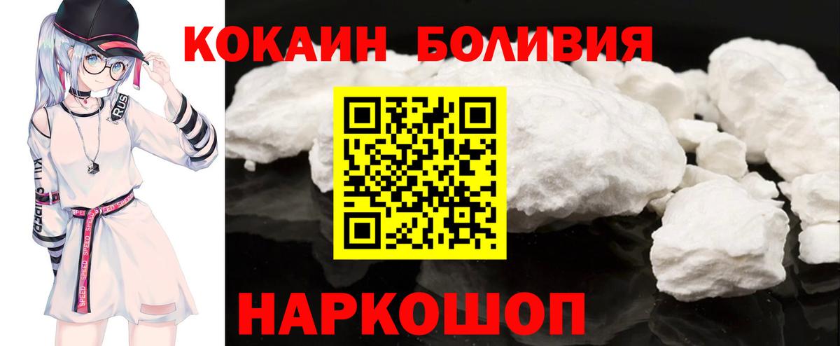 Cocaine Боливия  Вход с VPN  Калининград 
