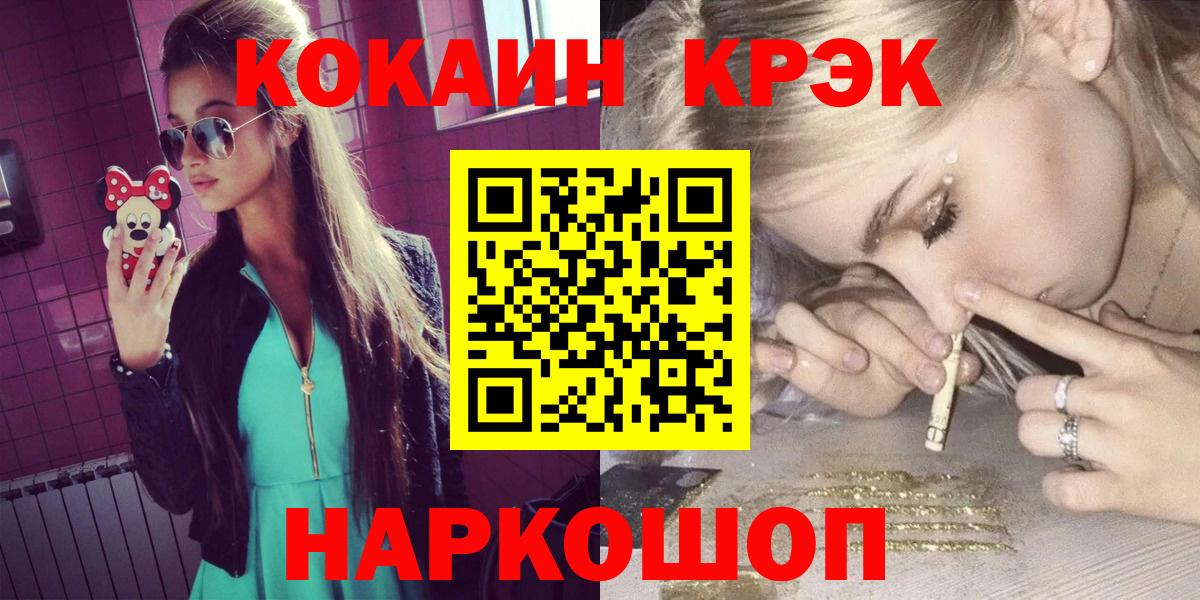 Cocaine Эквадор Калининград