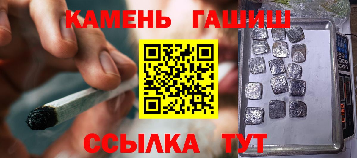 ГАШИШ Изолятор  ГАШ Ice-O-Lator  Калининград  Вход с VPN 
