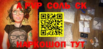 мяу мяу кристалл Бугуруслан