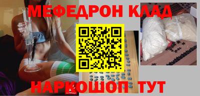мяу мяу кристалл Бугуруслан