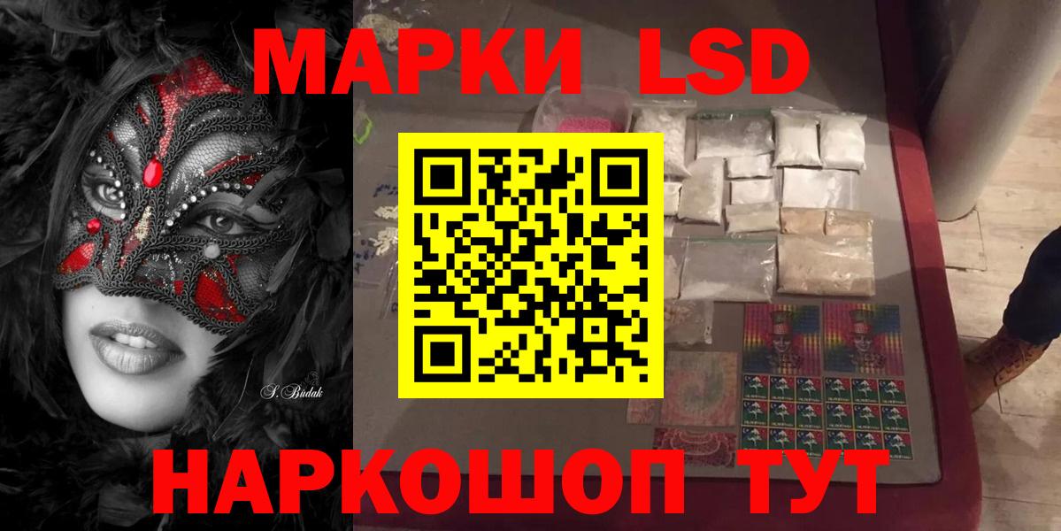 ЛСД экстази кислота  Вход с VPN  Калининград 