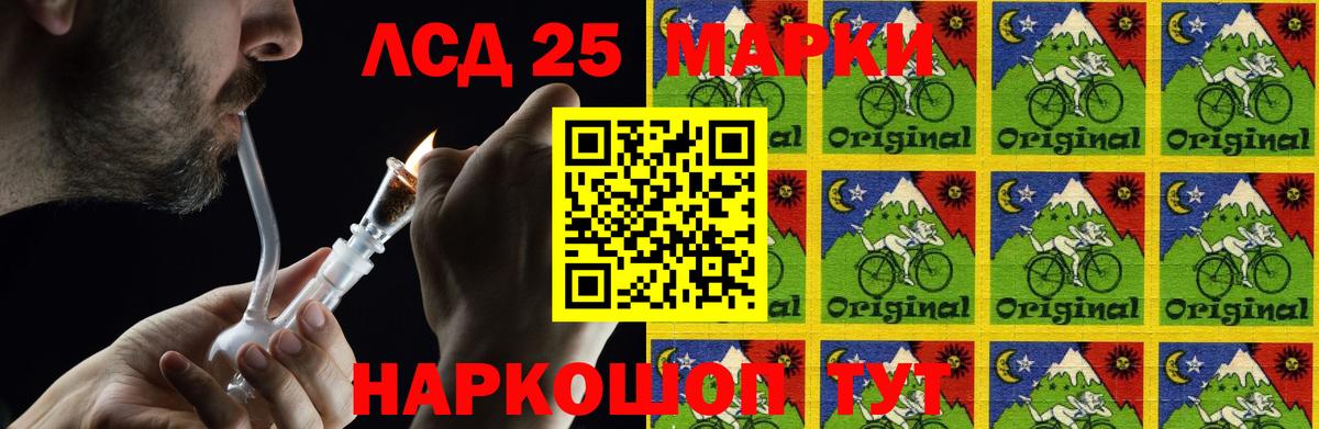 LSD-25 экстази ecstasy Калининград