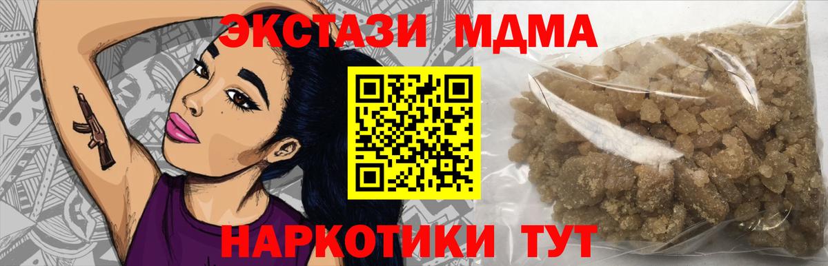 МДМА молли Калининград
