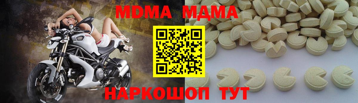 МДМА  MDMA кристаллы  Вход с VPN  Калининград  MDMA crystal 