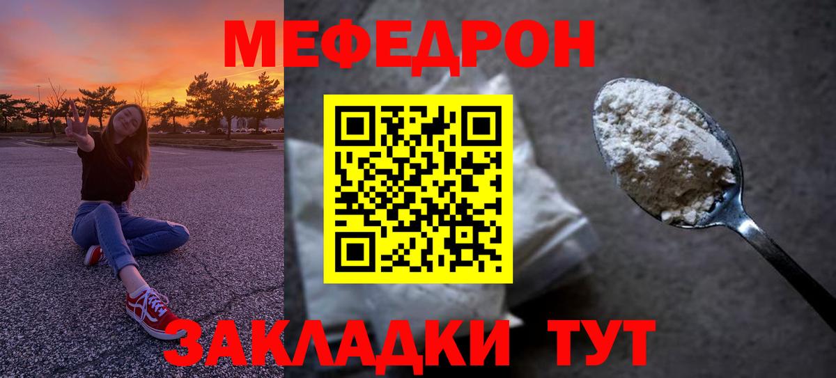 Калининград  Мефедрон VHQ  Вход с VPN  МЕФ кристаллы 