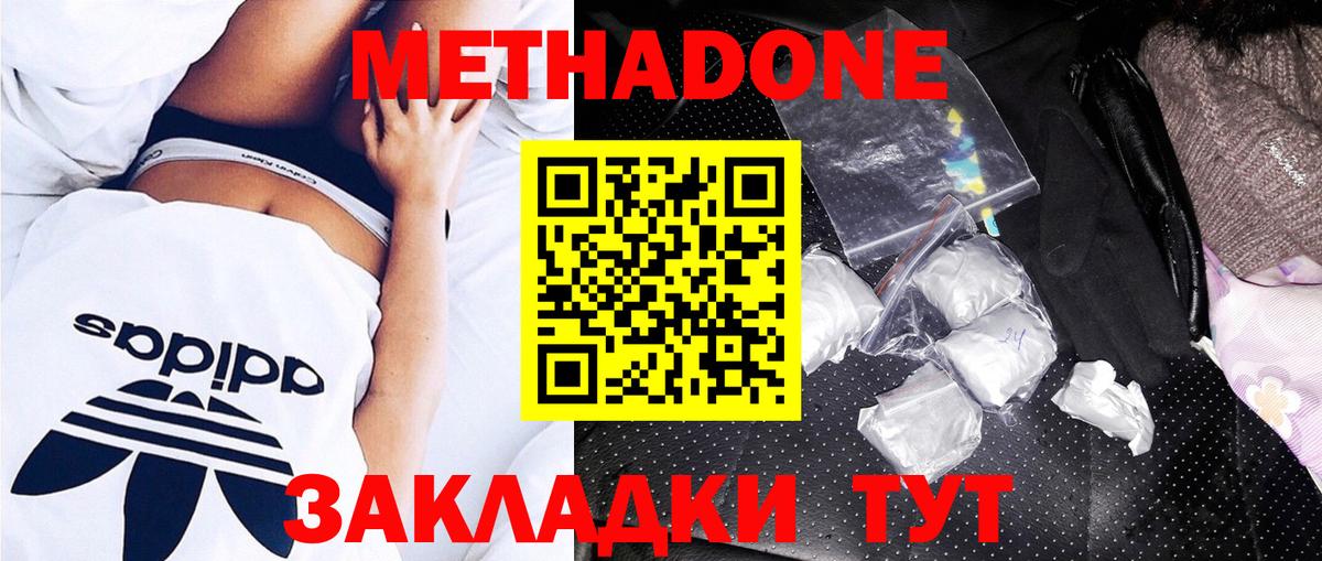 МЕТАДОН VHQ  Вход с VPN  Калининград 