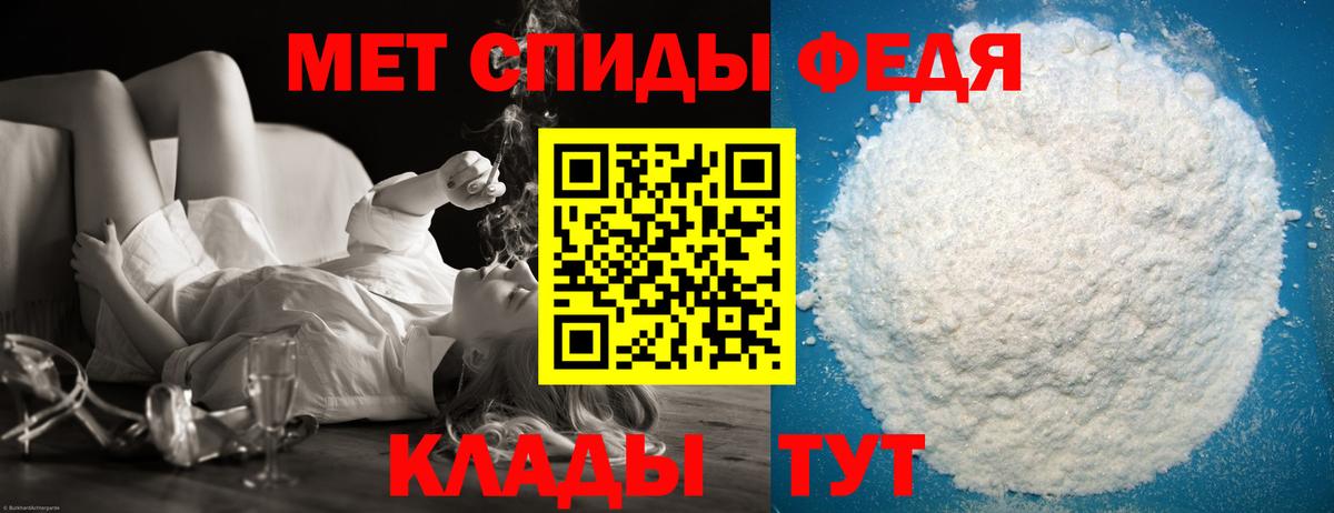 Первитин Methamphetamine Калининград
