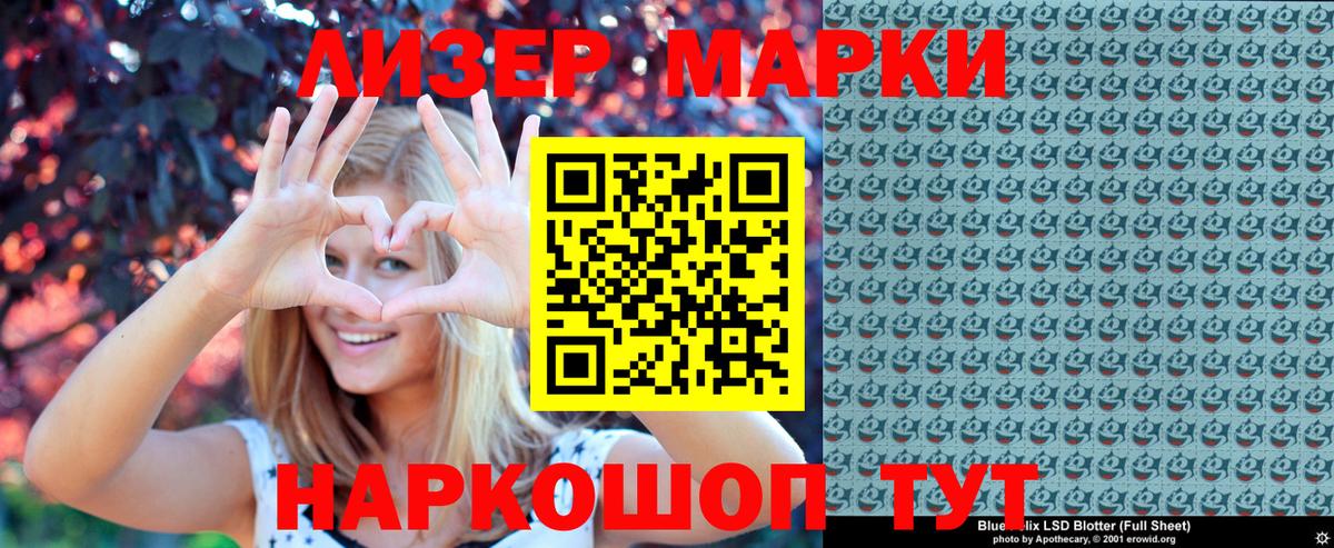 Калининград  Марки NBOMe  Вход с VPN  Марки NBOMe 1500мкг  Марки NBOMe 1500мкг 